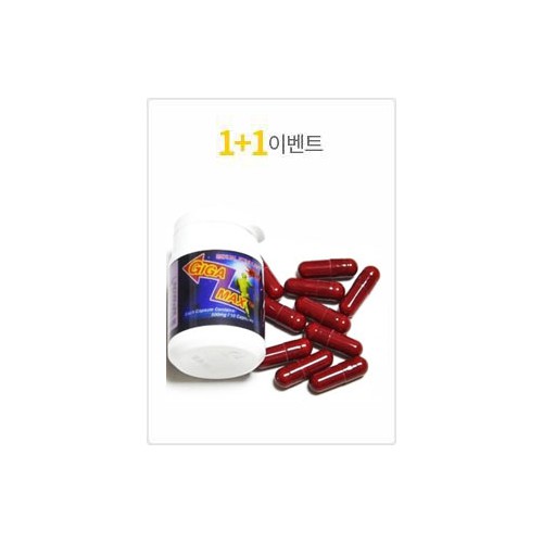 기가맥스 10정+10정 사은품 시알리스 20미리 4정 +흥분제 1병